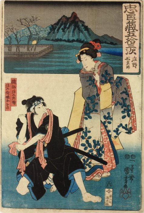 Kuniyoshi Project